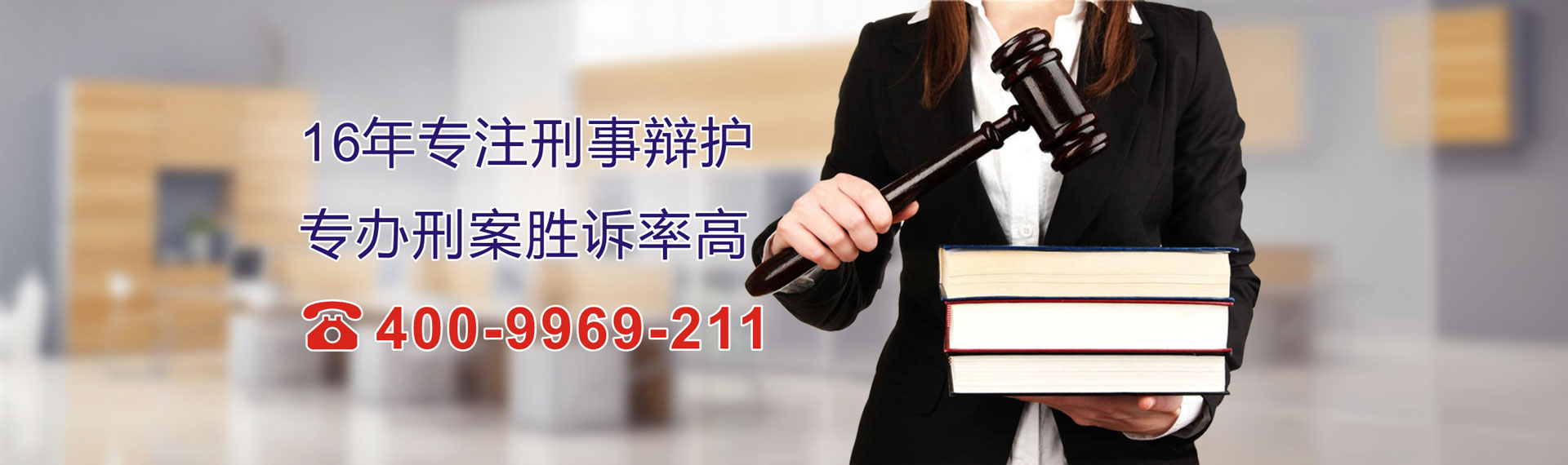 上海刑事辯護律師