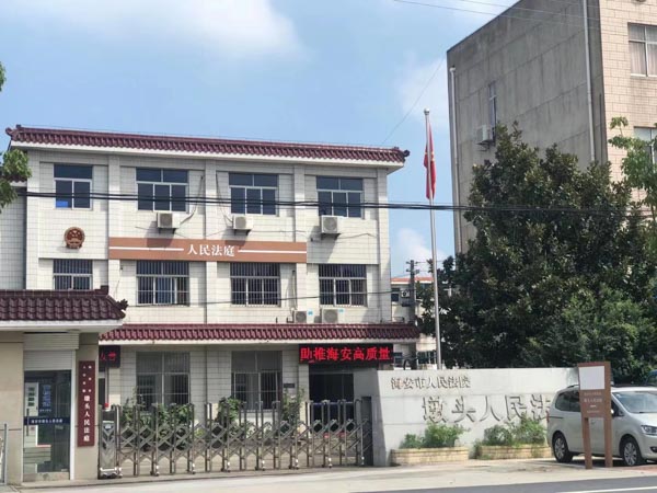 浦東刑事律師在線解答：聚眾擾亂社會秩序罪的認定是怎樣的