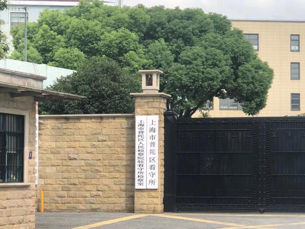 上海刑事拘留律師解答延長刑事拘留相關問題