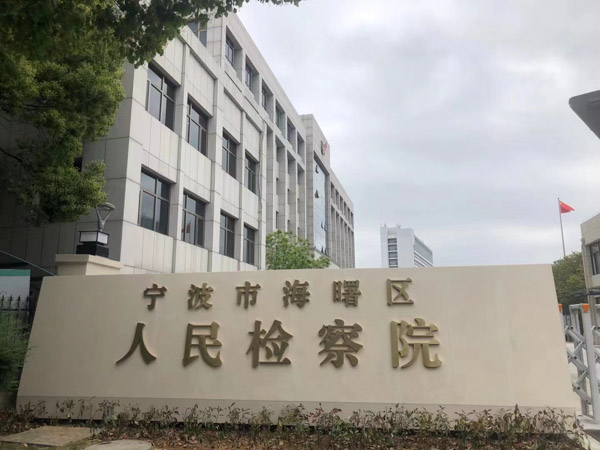 上海刑事會見律師來講講歸還財產的行為人是否被認定故意受賄
