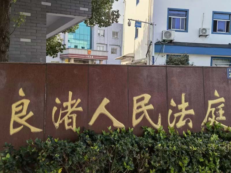 刑事立案后需要了解的五大注意事項！閔行區刑事律師告訴您