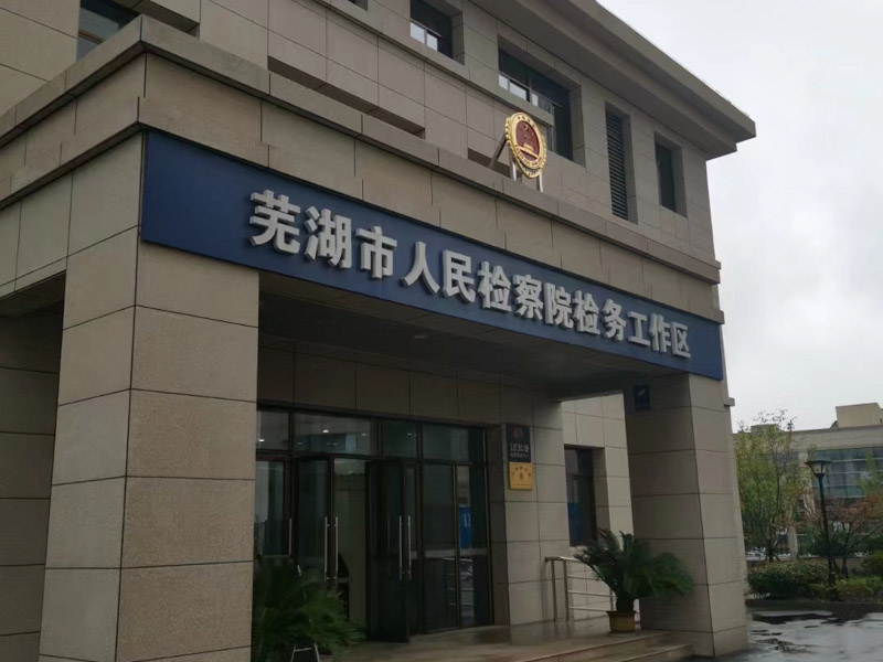 閔行刑事律師：涉嫌犯罪怎么辦？刑事立案流程一鍵get！