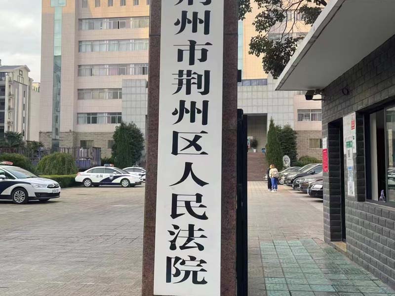 不執行法院判決也會判罪！靜安刑事律師已幫您整理出拒不執行刑法判決的罪行及相關司法文件的規定