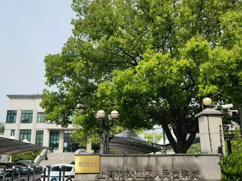 上海二審改判律師：一審期間未提起附帶民事訴訟，二審期間提起的法院如何處理？
