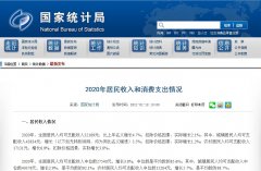 2021年度一次性工亡補助金標準為876680元(全國統一